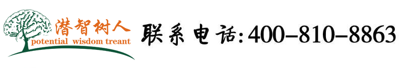 抽插白虎班长的视频北京潜智树人教育咨询有限公司
